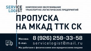 ПОШАГОВАЯ ИНСТРУКЦИЯ: САМОСТОЯТЕЛЬНОЕ ОФОРМЛЕНИЕ ПРОПУСКА НА MOS.RU, НЦТЛП  И ГИС ЭПД  В 2026- 2027: