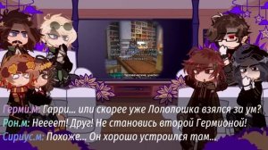 Реакция ГП на Гарри как Лололошка||2x||