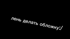 ТЕМА ПОГОНИ АРТЁМКИ 24К