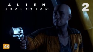 ПЕРВЫЙ КОНТАКТ ► Alien Isolation #2