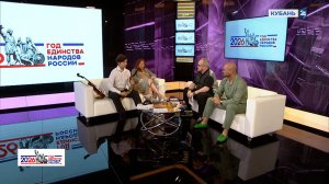 Кубань многонациональная №18. Евреи | 31.07.26