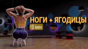 ПРОЖГИ ЯГОДИЦЫ ЗА 10 МИНУТ | тренировка дома с фитнес-резинками