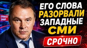 РАЗОРВАЛ ЗАПАДНЫЕ СМИ! ПЁТР ТОЛСТОЙ ИНТЕРВЬЮ В ПРЯМОМ ЭФИРЕ КОТОРОЕ ЗАПОМНИТ ВЕСЬ МИР!