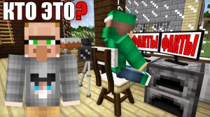 КТО СКРЫВАЕТСЯ ЗА МАСКОЙ ЖИТЕЛЯ В МАЙНКРАФТ | Риколит Minecraft