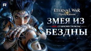 Обзор игры Eternal War : пробуждение. Живой обзор геймплея ,первые шаги,прокачка и механика игры.
