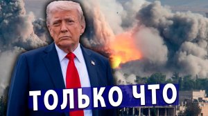 ⚡️ США громят Ирак | Зеленский хочет судить Лукашенко | Хуситы собирают дань\