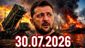 30.07.2026 - Новости Сегодня❗ Главные Новости и События❗