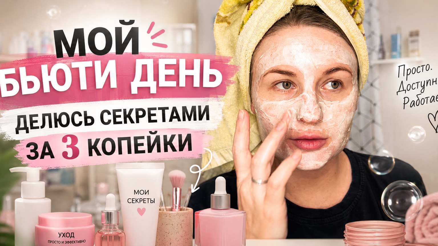 Жизнь