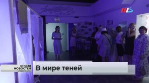 Волгоградцы познакомились со своей «внутренней тенью»