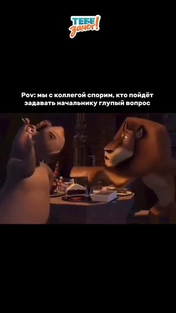 Сессия рядом? «Тебе зачёт!» поможет
закрыть учебные долги! Почта:
Zakaz@tebezachet.ru #рекомендации