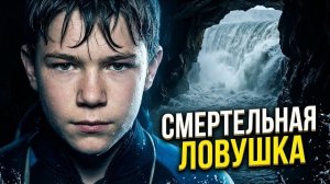 Он нырнул последним и не всплыл. Гибель 14-летнего в пещере