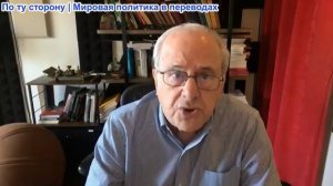 Ричард Д. Вольф – Отвечает Вольф: «Как исправить безопасность»