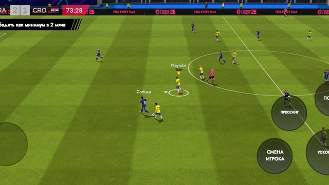 Игровой футбол