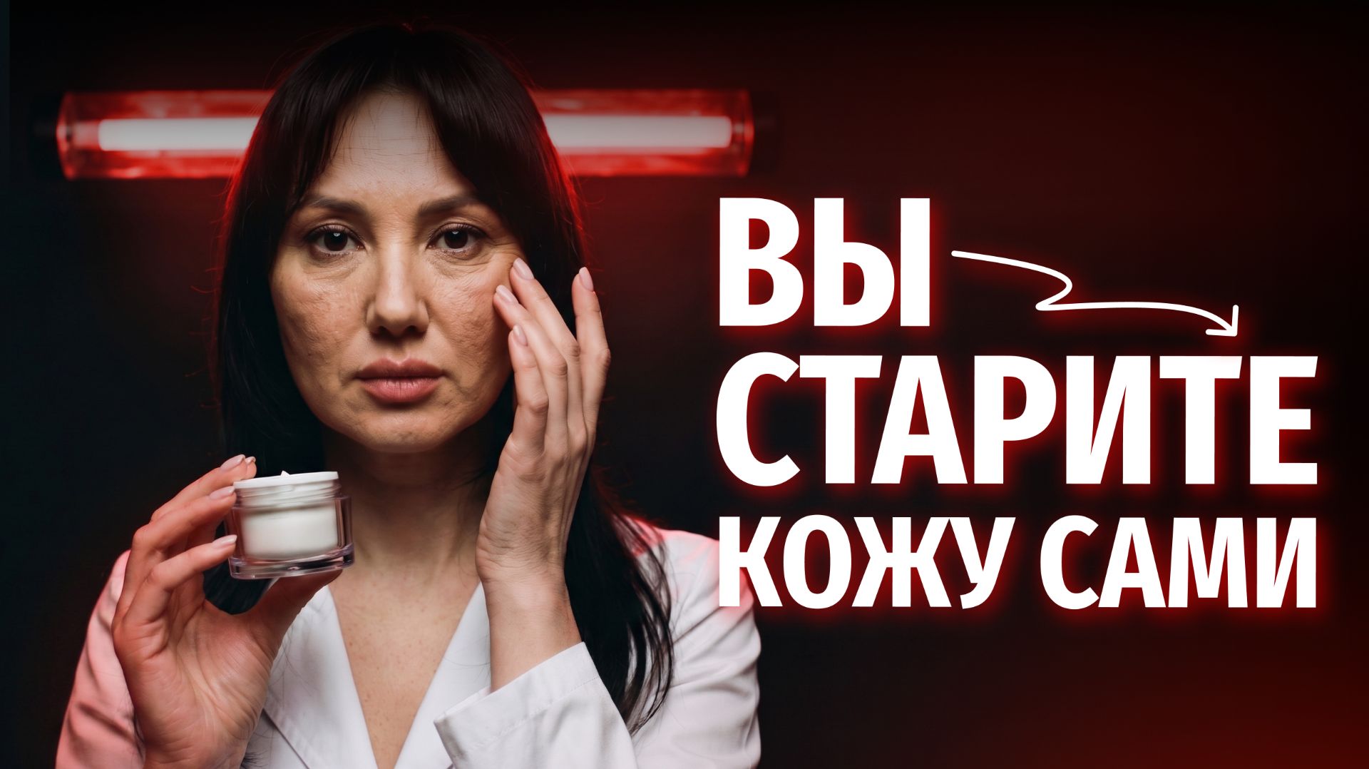 ТОП-5 ОШИБОК В УХОДЕ 30+