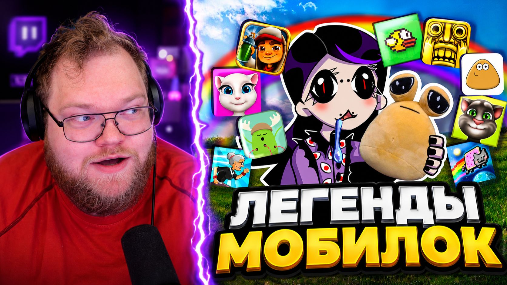 СВЯТАЯ БАЗА НАШЕГО ДЕТСТВА: Игры на Мобилки ► T2x2 ВПАЛ в ностальгию ► РЕАКЦИЯ T2x2