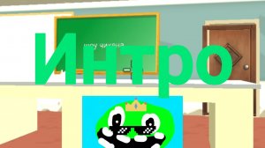итро