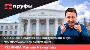 Льготы и квоты