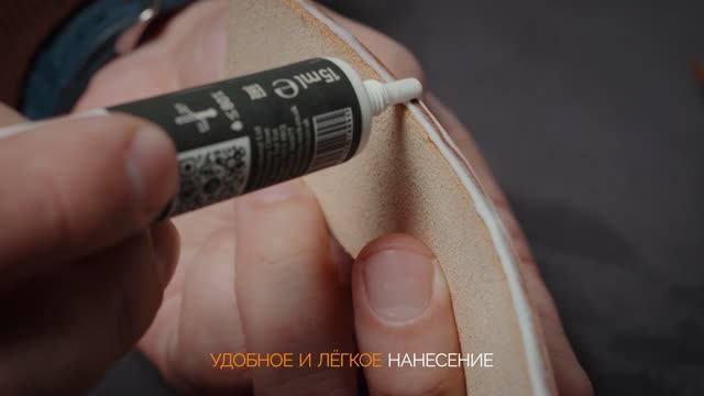 Средство для идеальной обработки уреза натуральной кожи | Leather Burnishing Gum