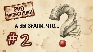 Не покупайте облигации, пока не проверите ЭТОТ показатель! #инвестиции