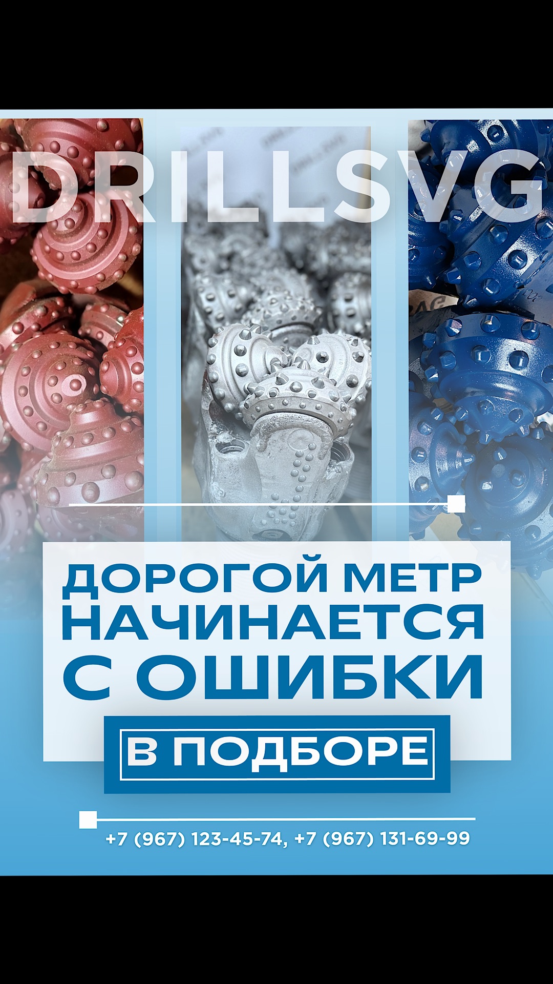 🔥 КАК СНИЗИТЬ СТОИМОСТЬ МЕТРА ЕЩЁ ДО СЛЕДУЮЩЕГО СПУСКА! #бурение #буровоеоборудование #стоимость