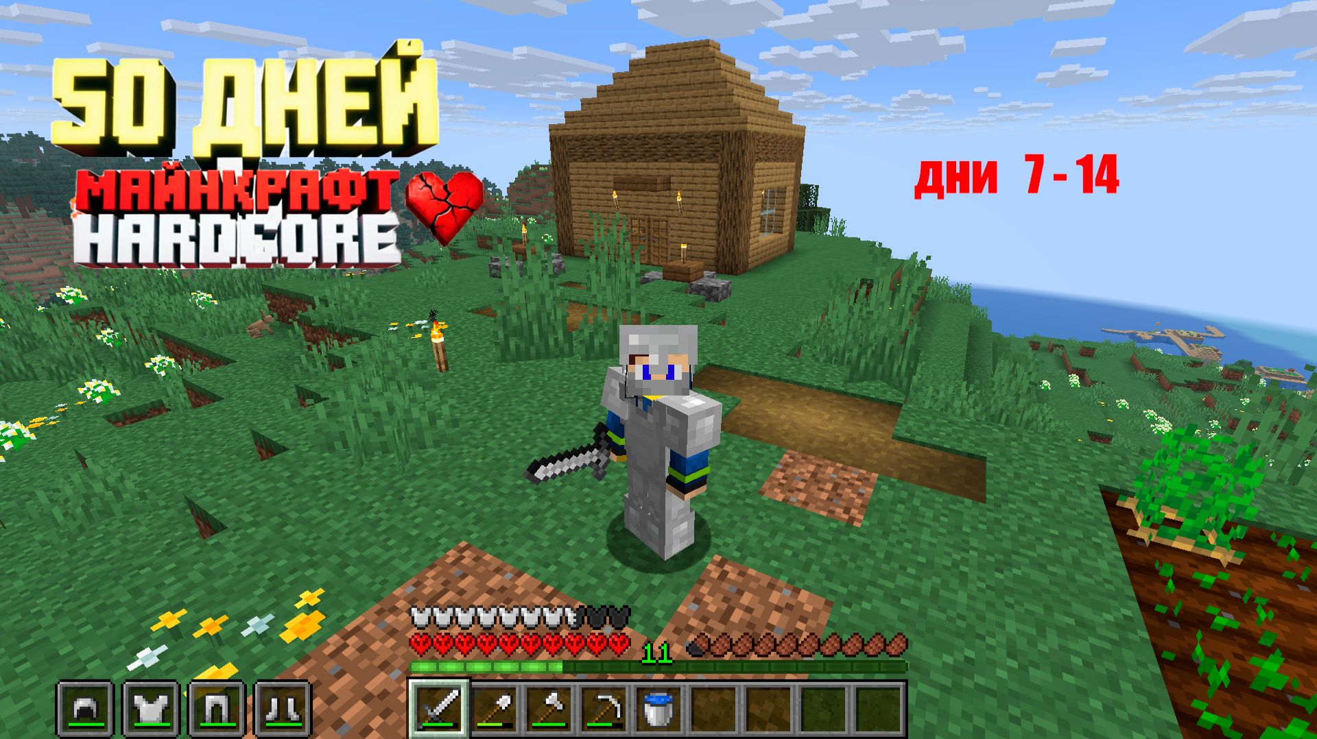 50 дней в МАЙНКРАФТ ХАРДКОР - выпуск 2:дни 7 - 14 - алмазы, база,жители #minecraft #minecrafthardcor