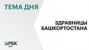 Выручка санатория «Красноусольский» за 2025 г. превысила ₽1,3 млрд