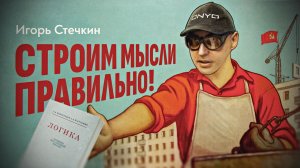 Почему не устарел советский учебник 1954 года. Игорь Стечкин