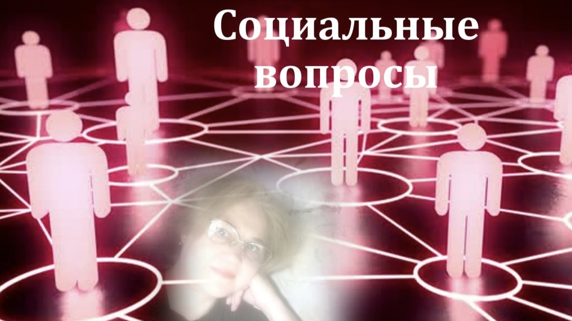 722. 📝 🚩 Электронный рецепт. Рубрика - Социальные вопросы.