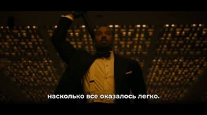 Афера Томаса Крауна (2027) - трейлер на русском языке