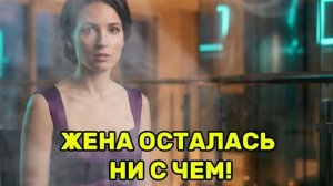 ЖЕНА ПОЖАЛЕЛА! Жена изменила|Измена жены|Поймал жену|история измен