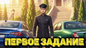 007 First Light Часть 4 - Первое задание