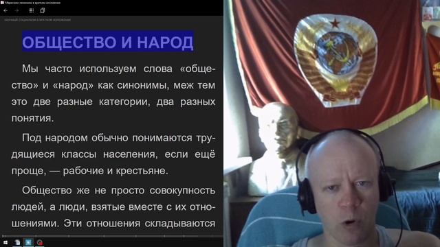Исторический материализм. Виды труда. Пролетариат. Общество. Народ. Матриархат.