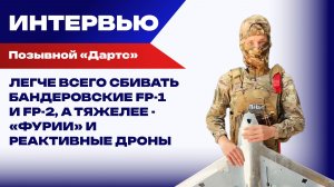 Битва за Москву: за 1,5 месяца боев сбил 18 вражеских дронов