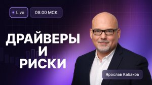 Перспективы Озона, геополитические риски и свежие отчеты компаний