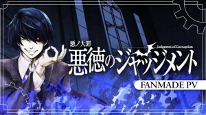 [KAITO] Judgment of Corruption/Решение о коррупции
