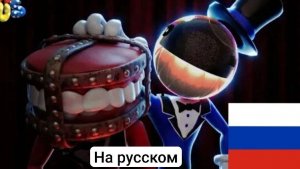 Тизер 2 сезона удивительного цифрового цирка от @glyphtadc озвучка от ALEX 77 K