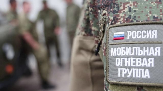 МОГ (Мобильная Огневая Группа)