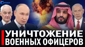 ⚡️ Путин отдал немедленный приказ // Огненная ночь на Украине // Нетаньяху отказал Зеленскому