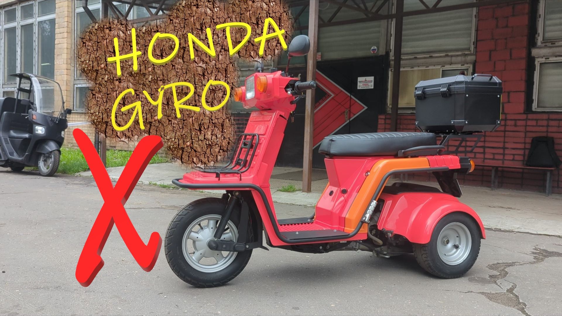 Скутер Honda Gyro X (44HA96) 2015г.в. из Японии