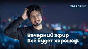 По украинским целям попасть проще, чем в 10 класс? Разберемся, и...| Всё будет хорошоу | 30.07.26