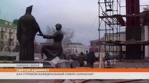 Как строили Кафедральный собор Саранска?