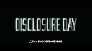 День разоблачения - Финальный Русский трейлер (Субтитры, Озвучка нейросеть, 2026) Эмили Блант