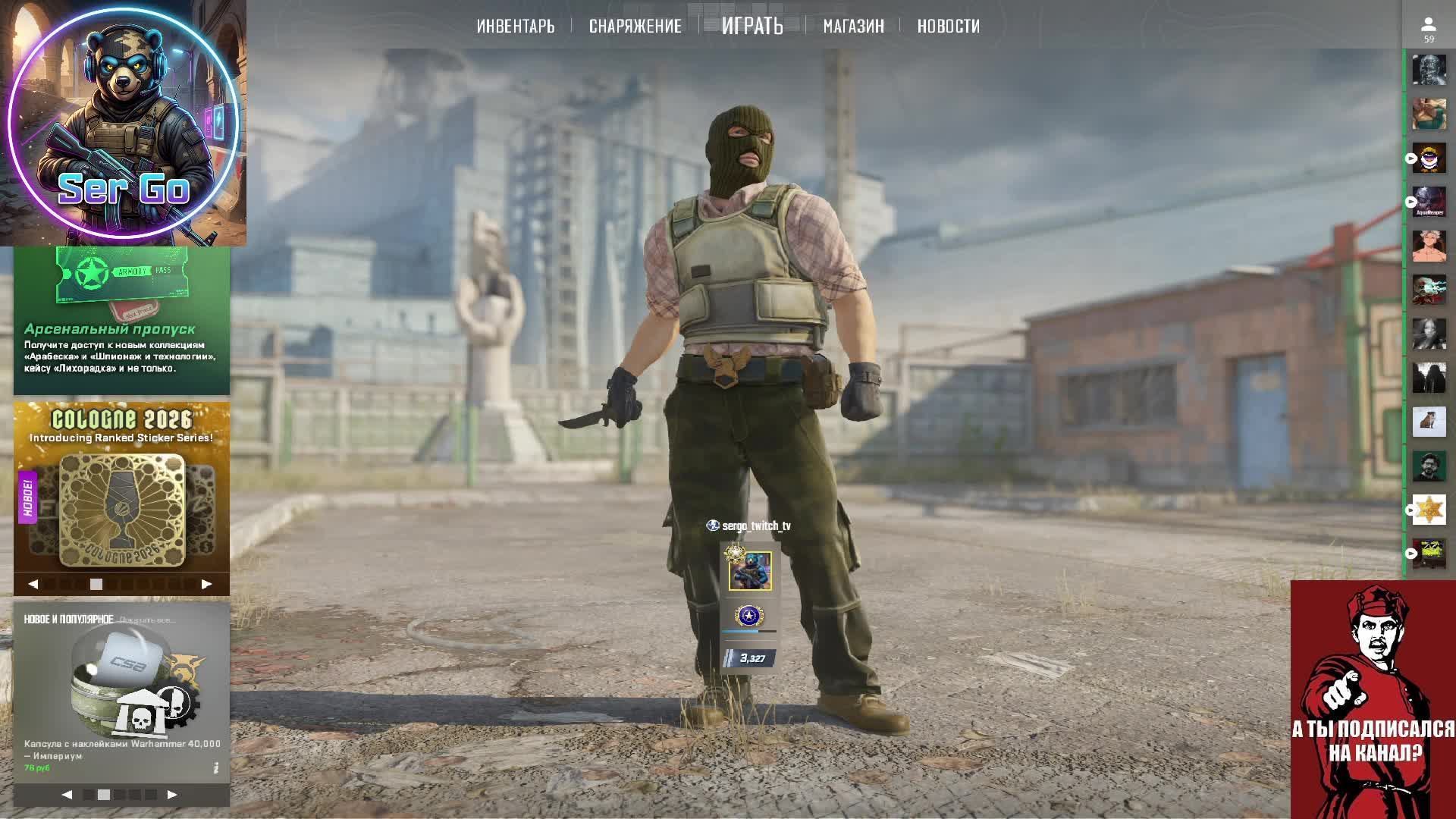 Стрим. Вижу чат только на твиче: Https://www.twitch.tv/sergo_twitch_tv