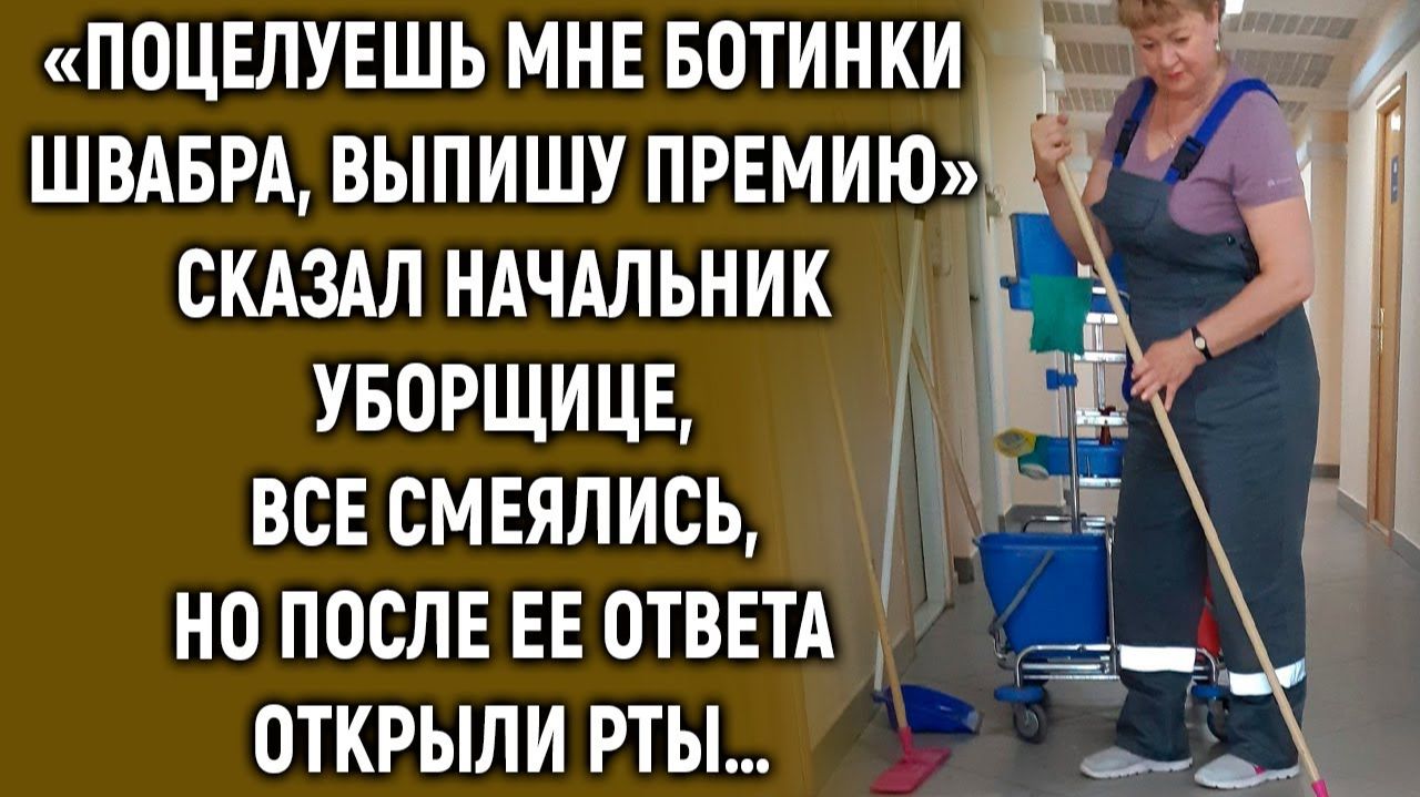 ИСТОРИИ ИЗ ЖИЗНИ|После слов начальника все смеялись, но|РЕАЛЬНЫЕ ИСТОРИИ|ЖИЗНЕННЫЕ ИСТОРИИ