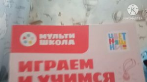 Приключения ТНТ Серия Книга Мульти Школа Цветняшки 2026