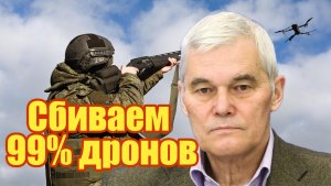 Сбиваем 99% дронов