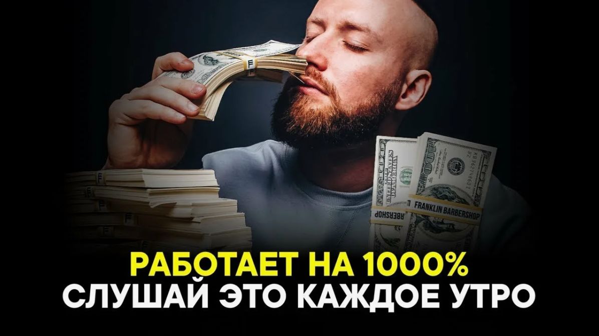 Аффирмации INSTARDING