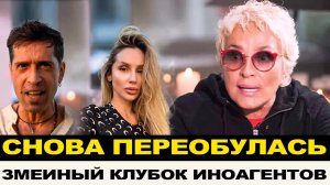 ВНОВЬ ПЕРЕОБУЛИСЬ!  ВАЙКУЛЕ ГОТОВА ВЫСТУПИТЬ ПРОТИВ РОССИИ С АВТОМАТОМ
