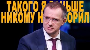 Мединский ПРИЗНАЛСЯ, что происходило на ПЕРЕГОВОРАХ!