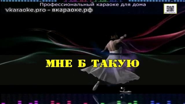 ИИ - Борис Гиндин - Ах какая женщина - Караоке-Demo - Минус-Караоке Создание песни Любые треки На за